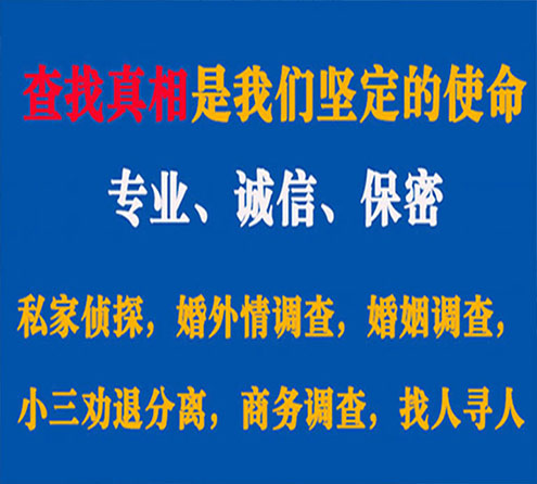 关于新郑卫家调查事务所